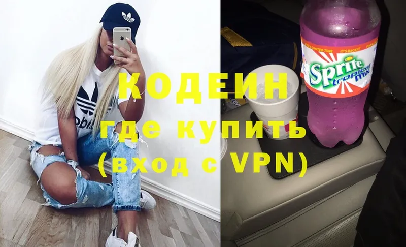 Кодеин напиток Lean (лин)  Дальнегорск 