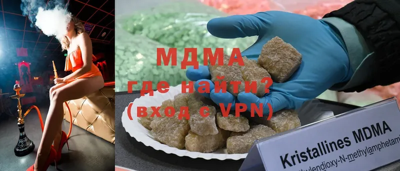 MDMA crystal  цены   МЕГА ссылка  Дальнегорск 